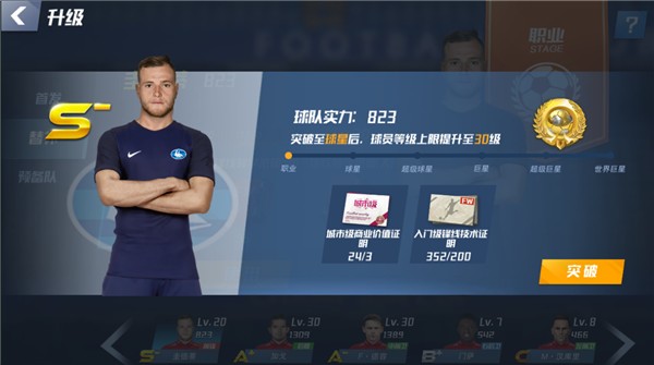 拜仁今夜冲击三冠王！德媒：可别忘了科瓦奇的这份功劳